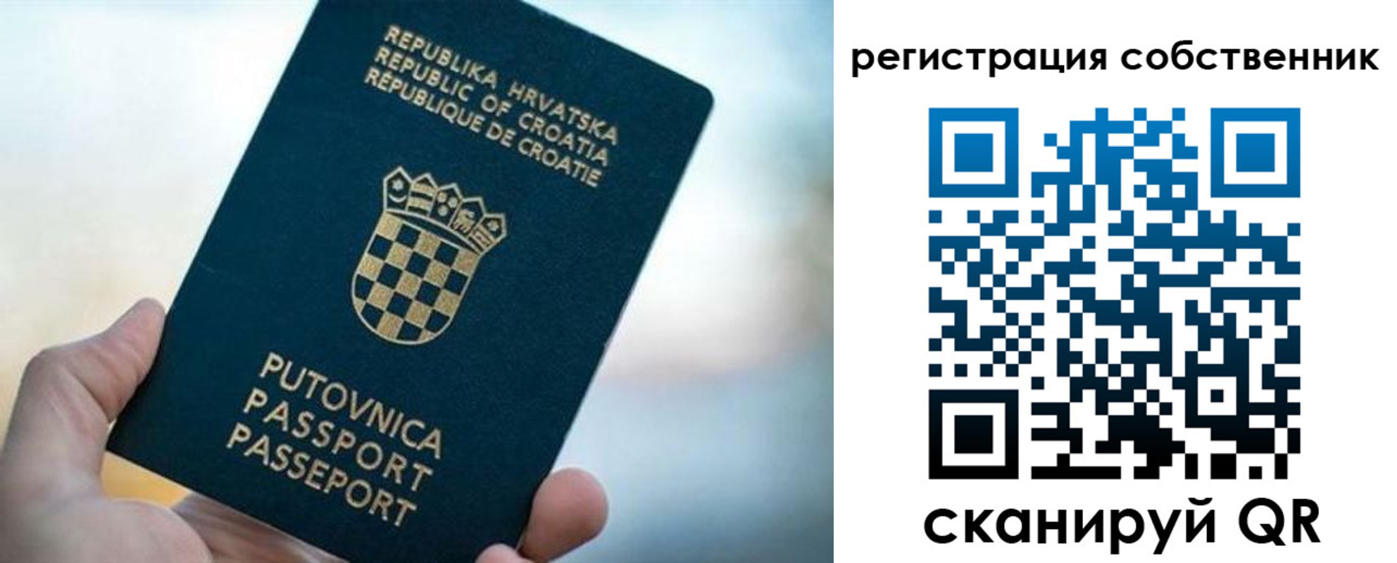 прописка для работы в Черепаново