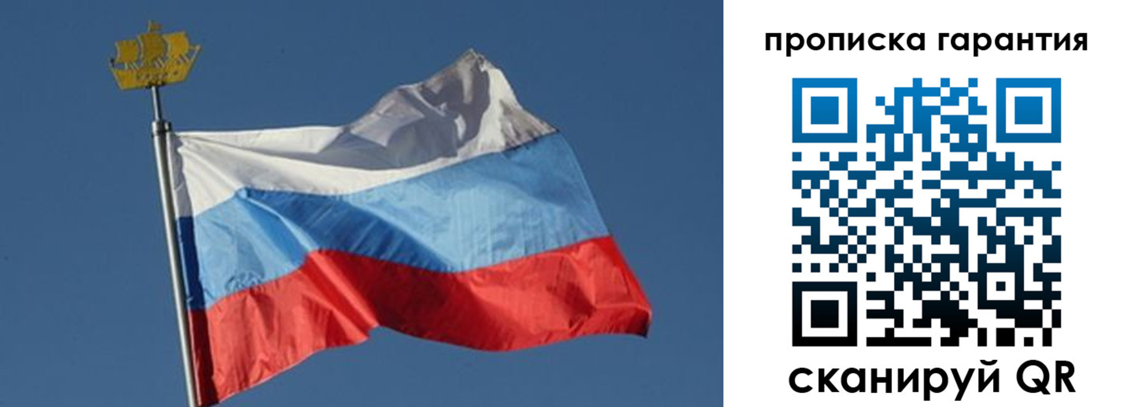 прописка для работы в Черепаново