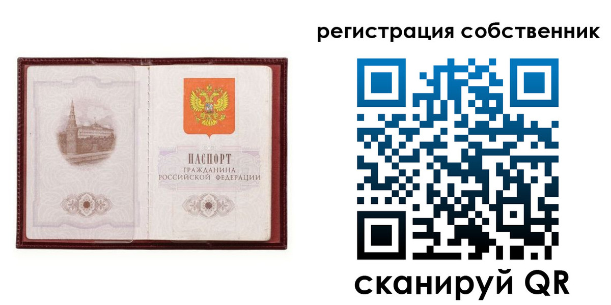 временная регистрация купить в Черепаново