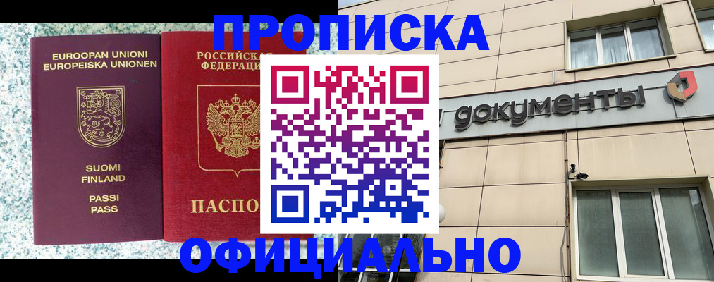 миграционный учет в Черепаново