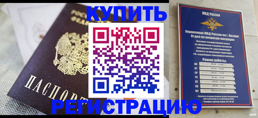 прописка поиск в Черепаново